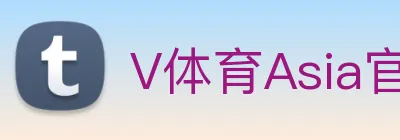 V体育Asia官网 logo
